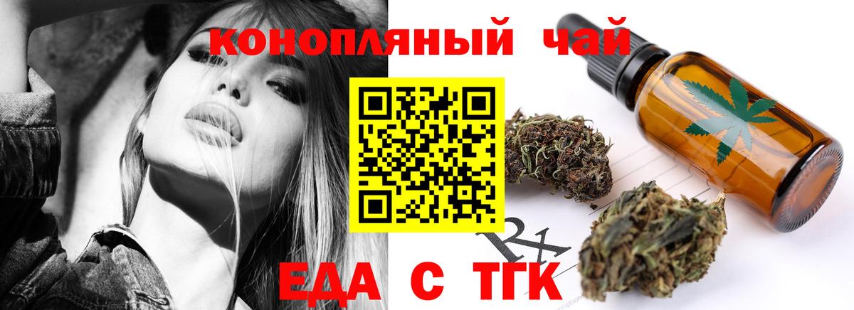 Домодедово  Cannafood конопля  Вход с VPN 