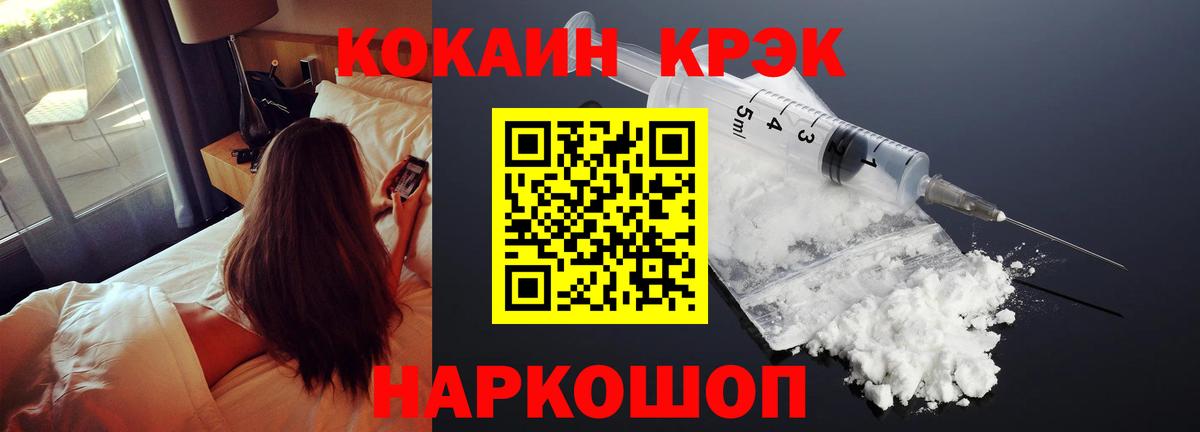 КОКАИН Колумбийский Домодедово