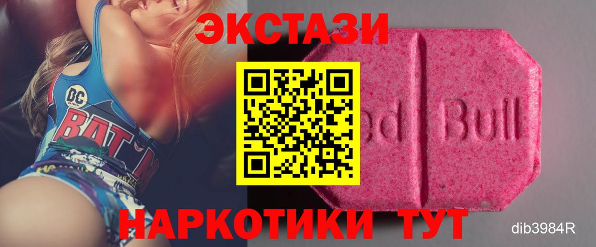 Экстази 280мг Домодедово