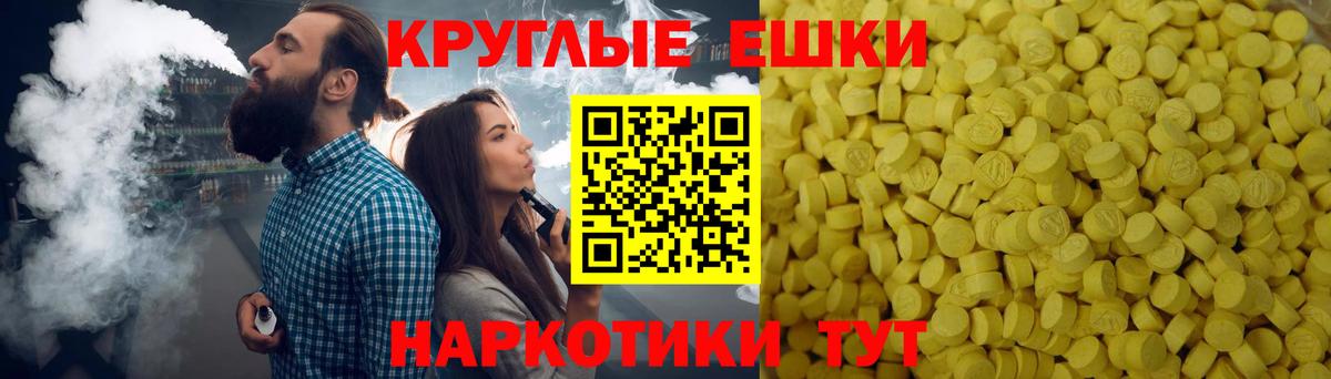 Домодедово  ЭКСТАЗИ 280мг  Вход с VPN 