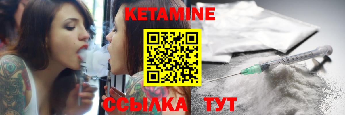 КЕТАМИН VHQ Домодедово