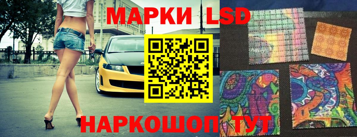 ЛСД экстази ecstasy  Вход с VPN  ЛСД экстази  Домодедово 