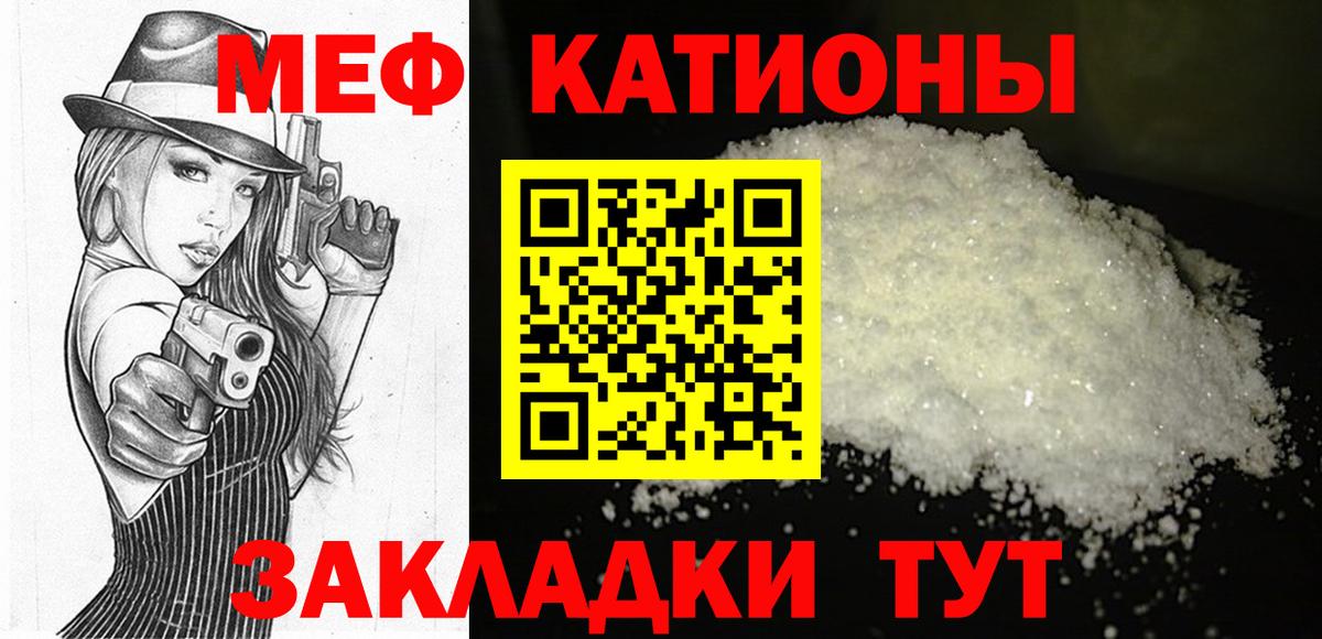 Мефедрон мука  Мефедрон  Домодедово  Вход с VPN  Меф mephedrone 