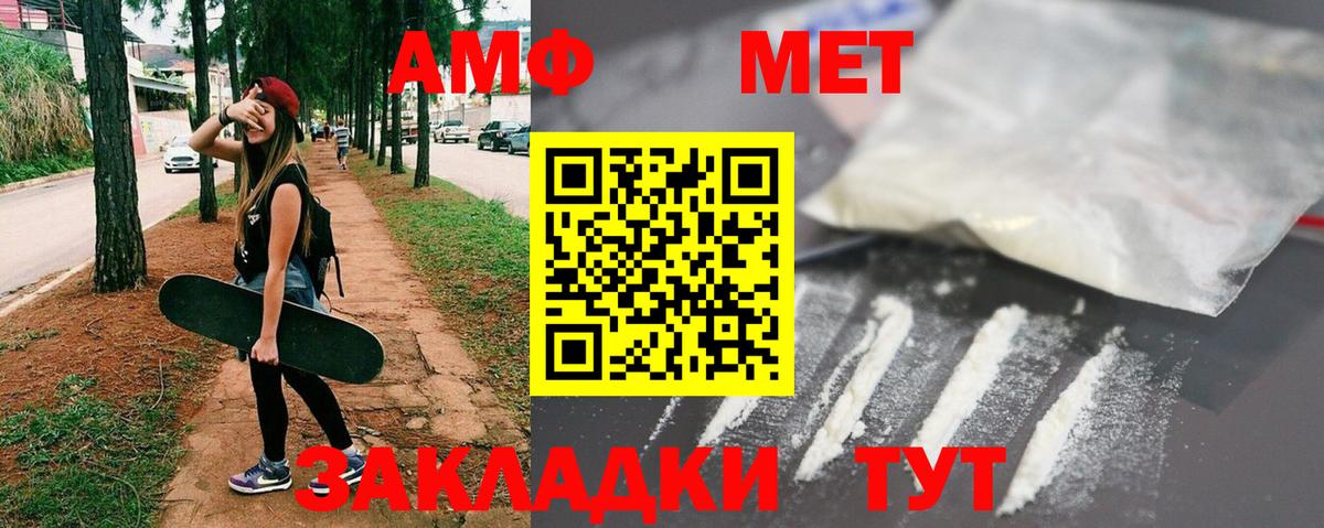 МЕТАМФЕТАМИН Декстрометамфетамин 99.9% Домодедово