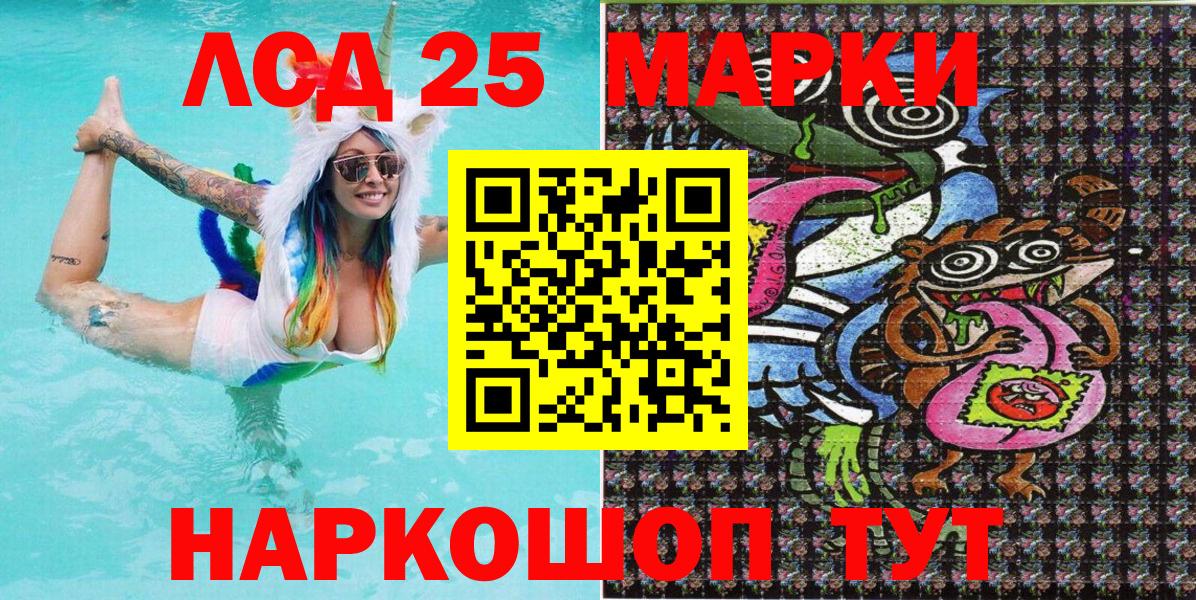 Марки 25I-NBOMe 1500мкг  Вход с VPN  Домодедово 