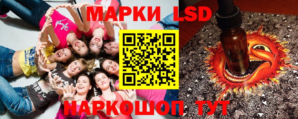 Наркотические марки 1,8мг Домодедово