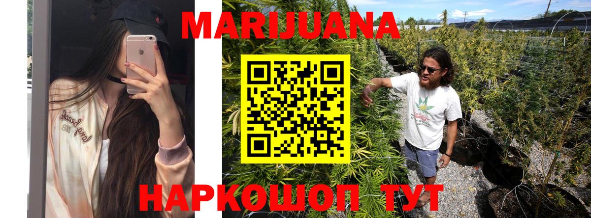Канабис LSD WEED Домодедово
